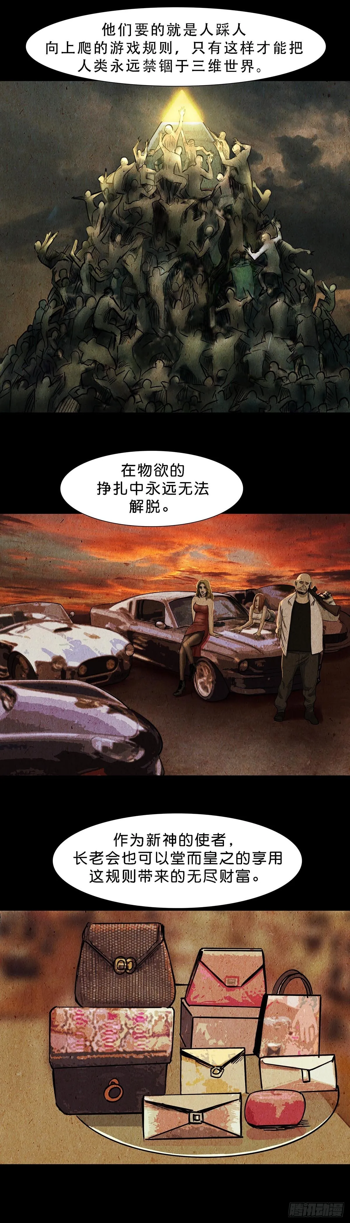 第119话 第8页