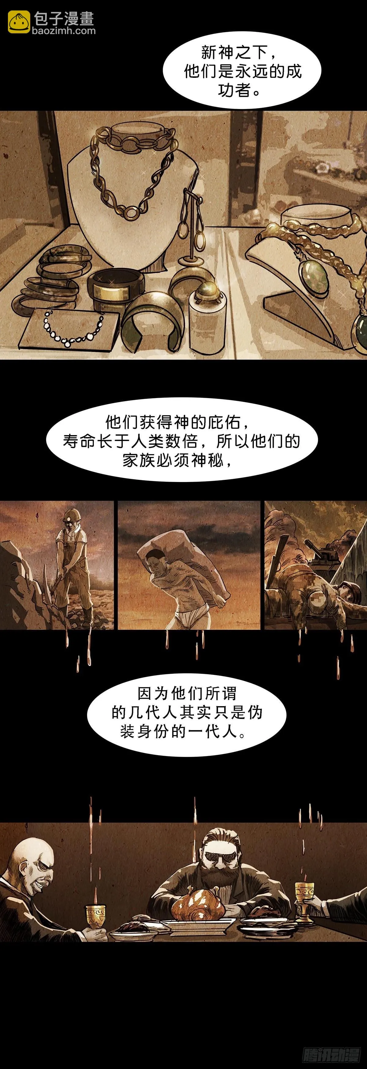 第119话 第9页