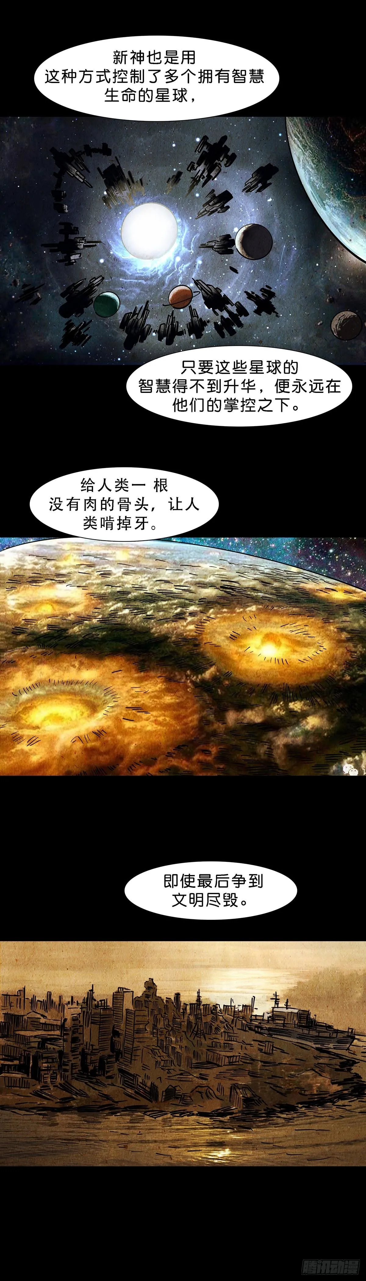 第119话 第10页