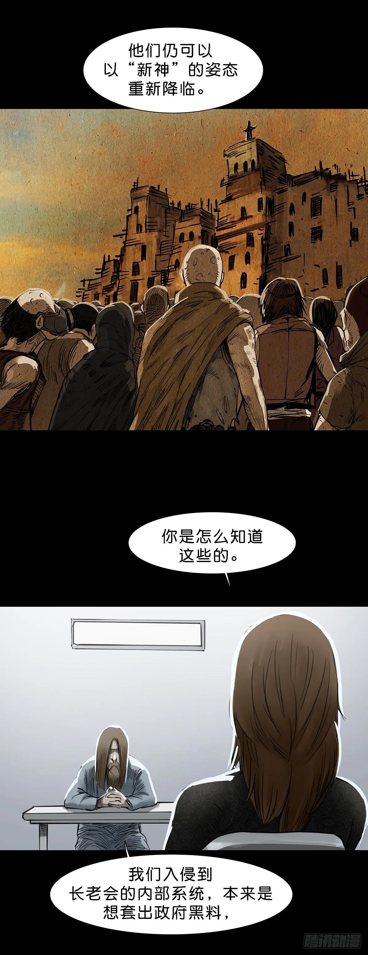 第119话 第11页