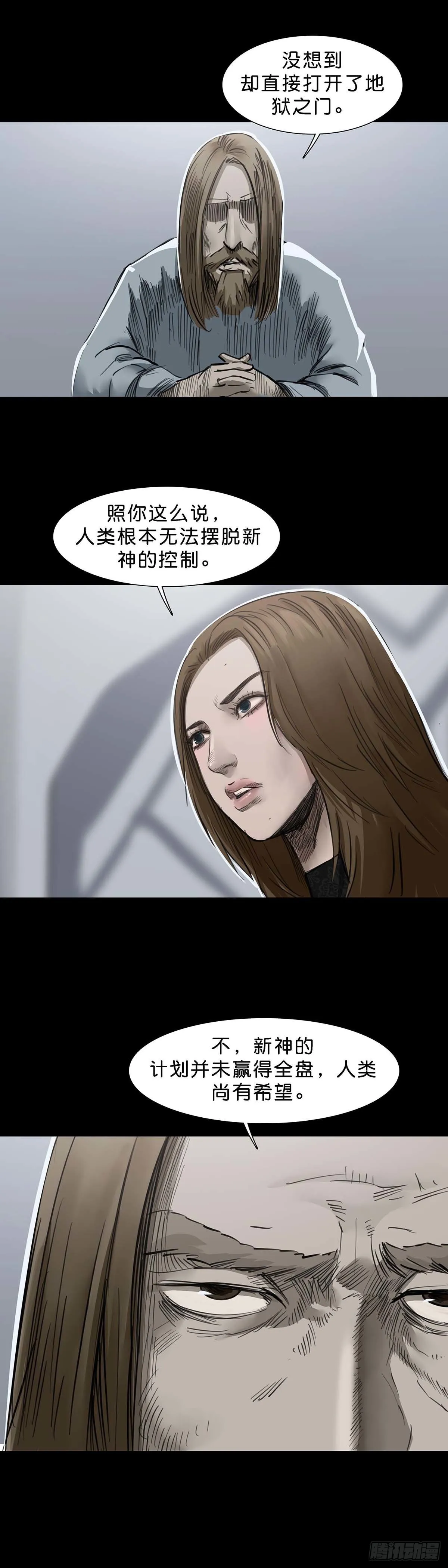 第119话 第12页