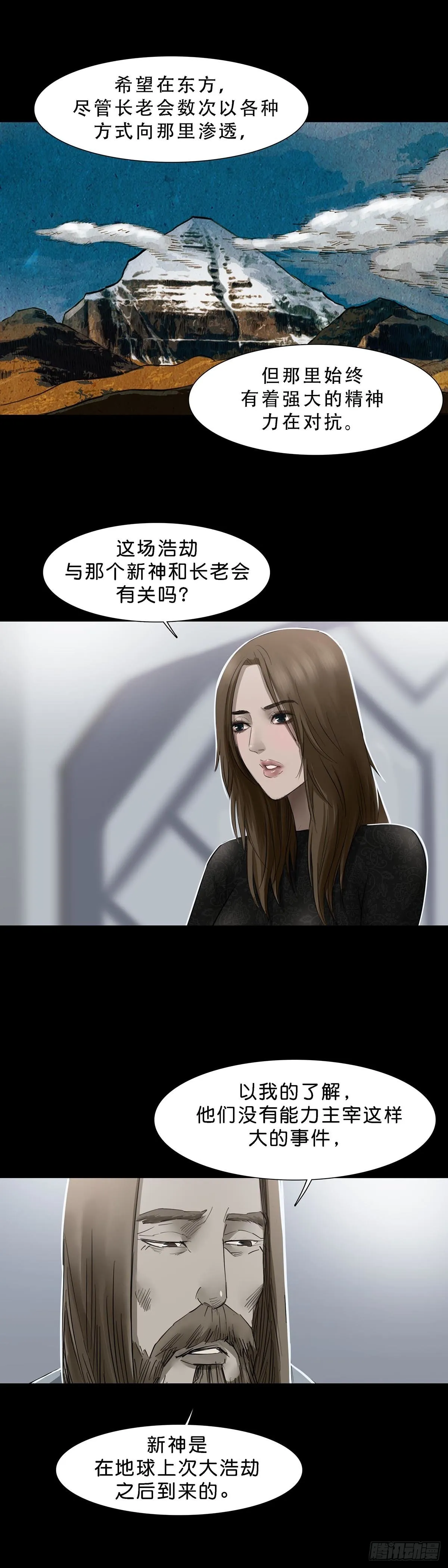 第119话 第13页