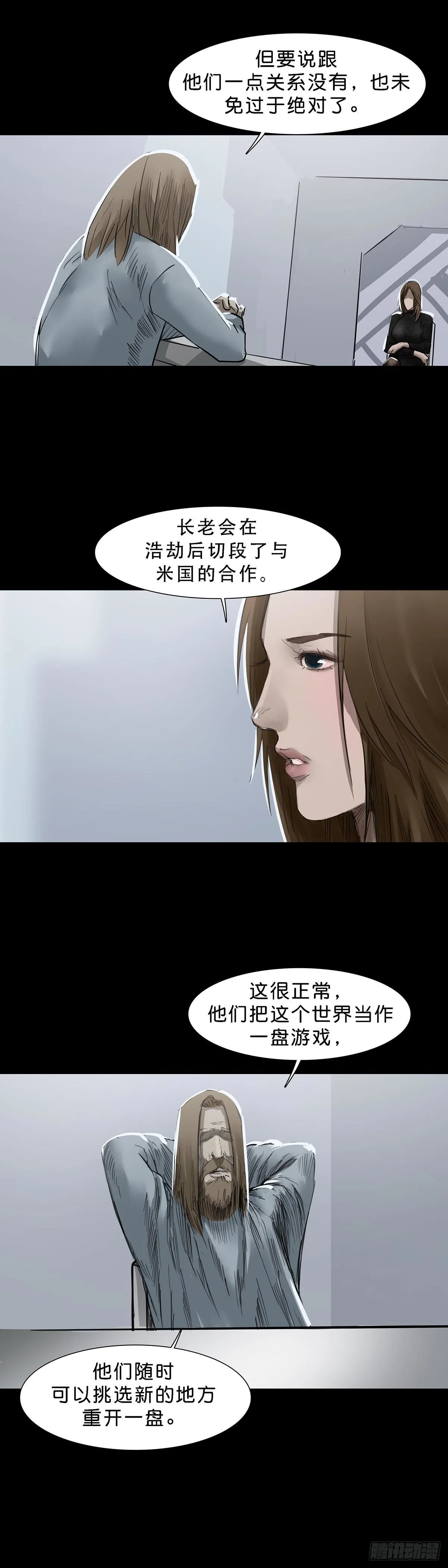 第119话 第14页