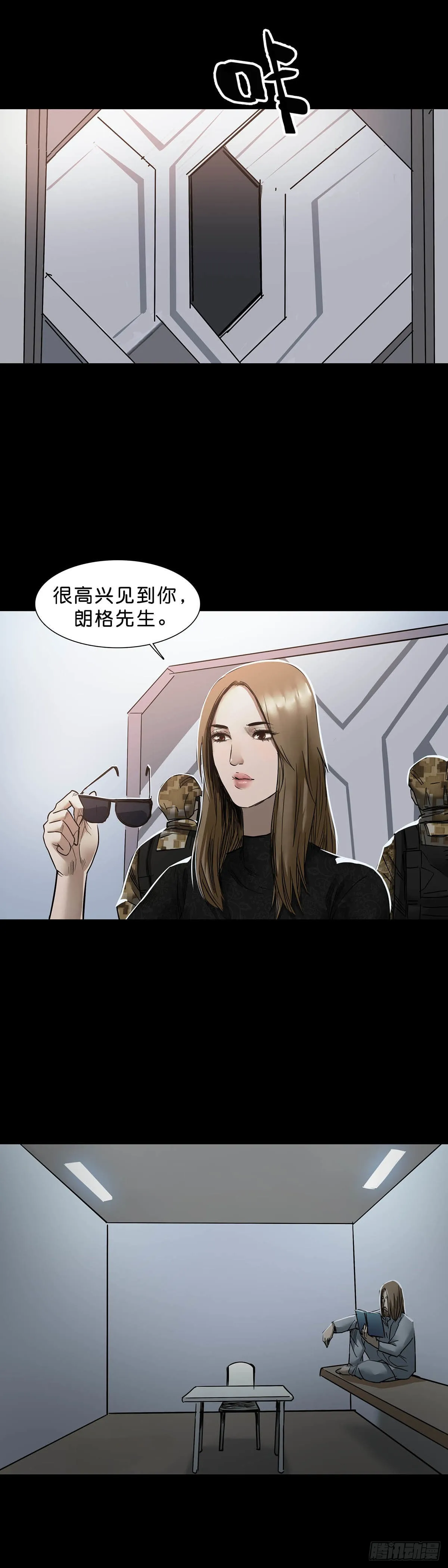 第118话 第6页