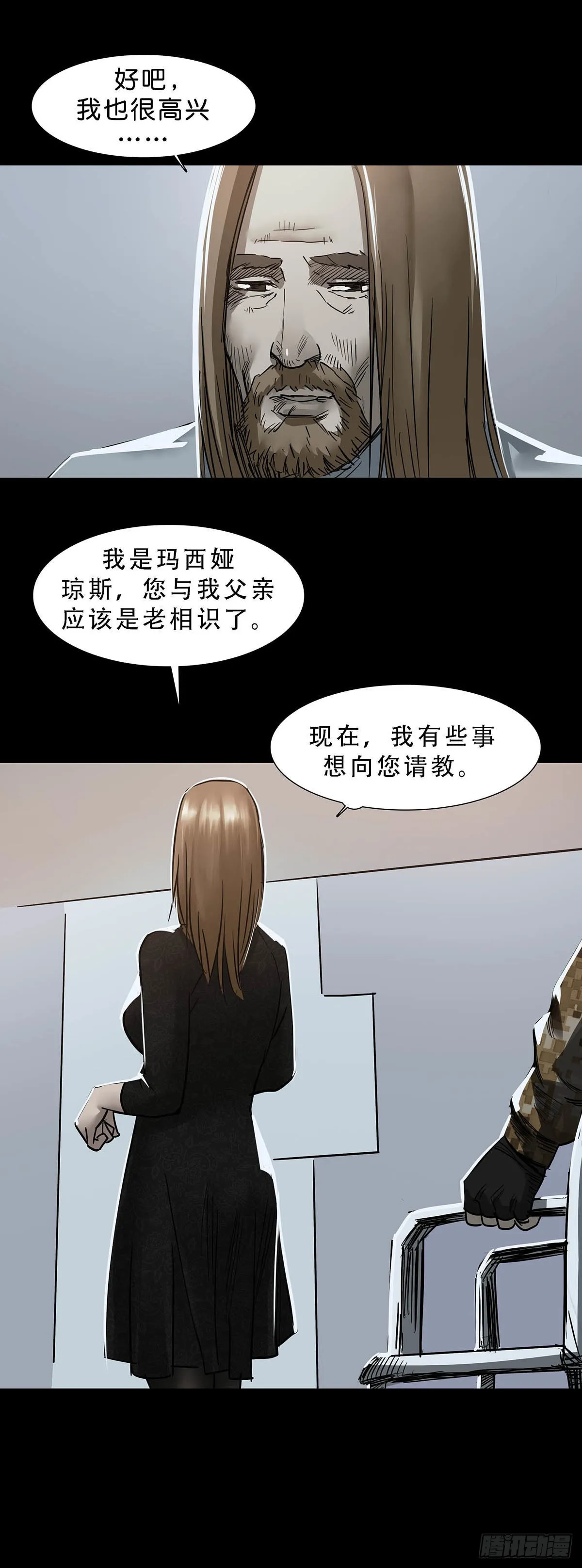 第118话 第7页