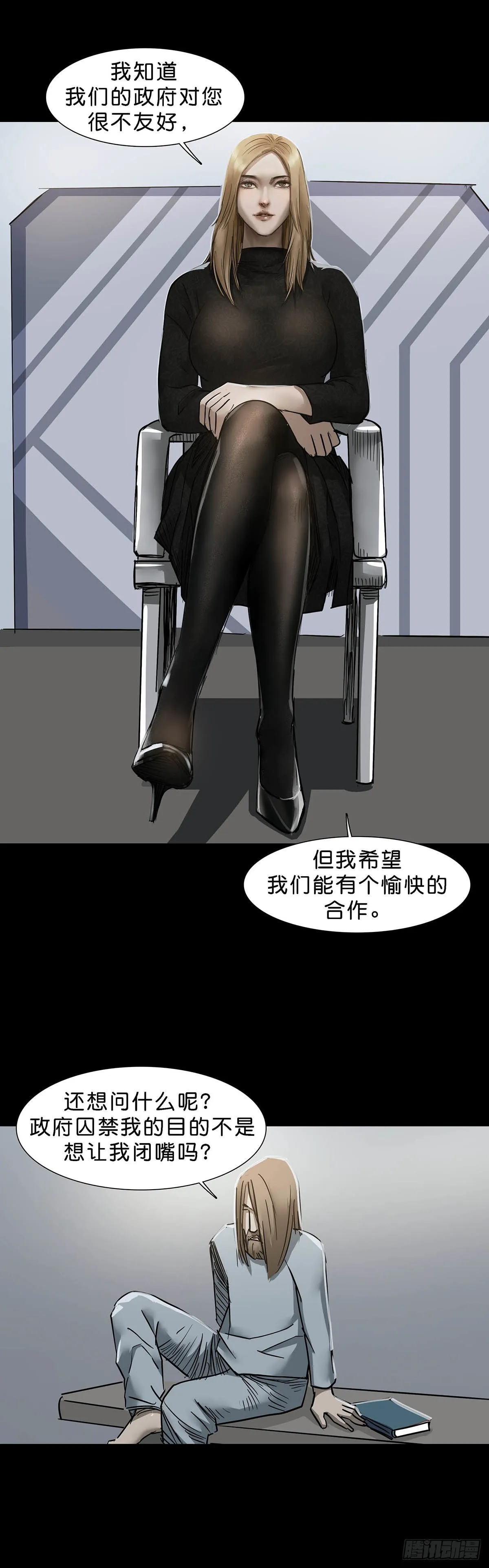 第118话 第8页
