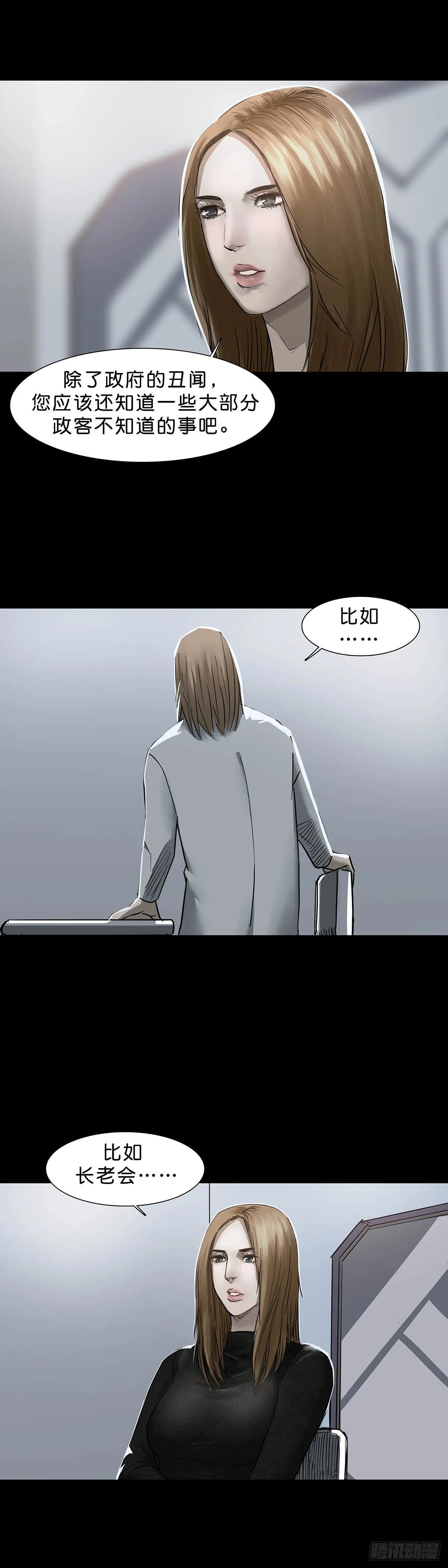第118话 第9页