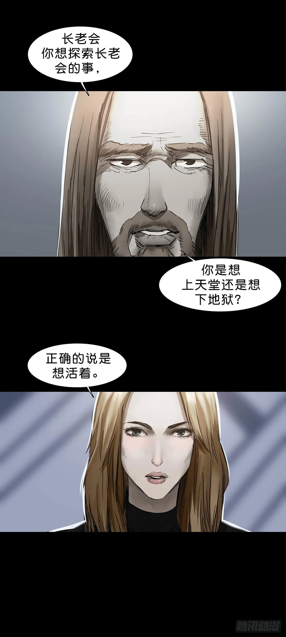 第118话 第10页