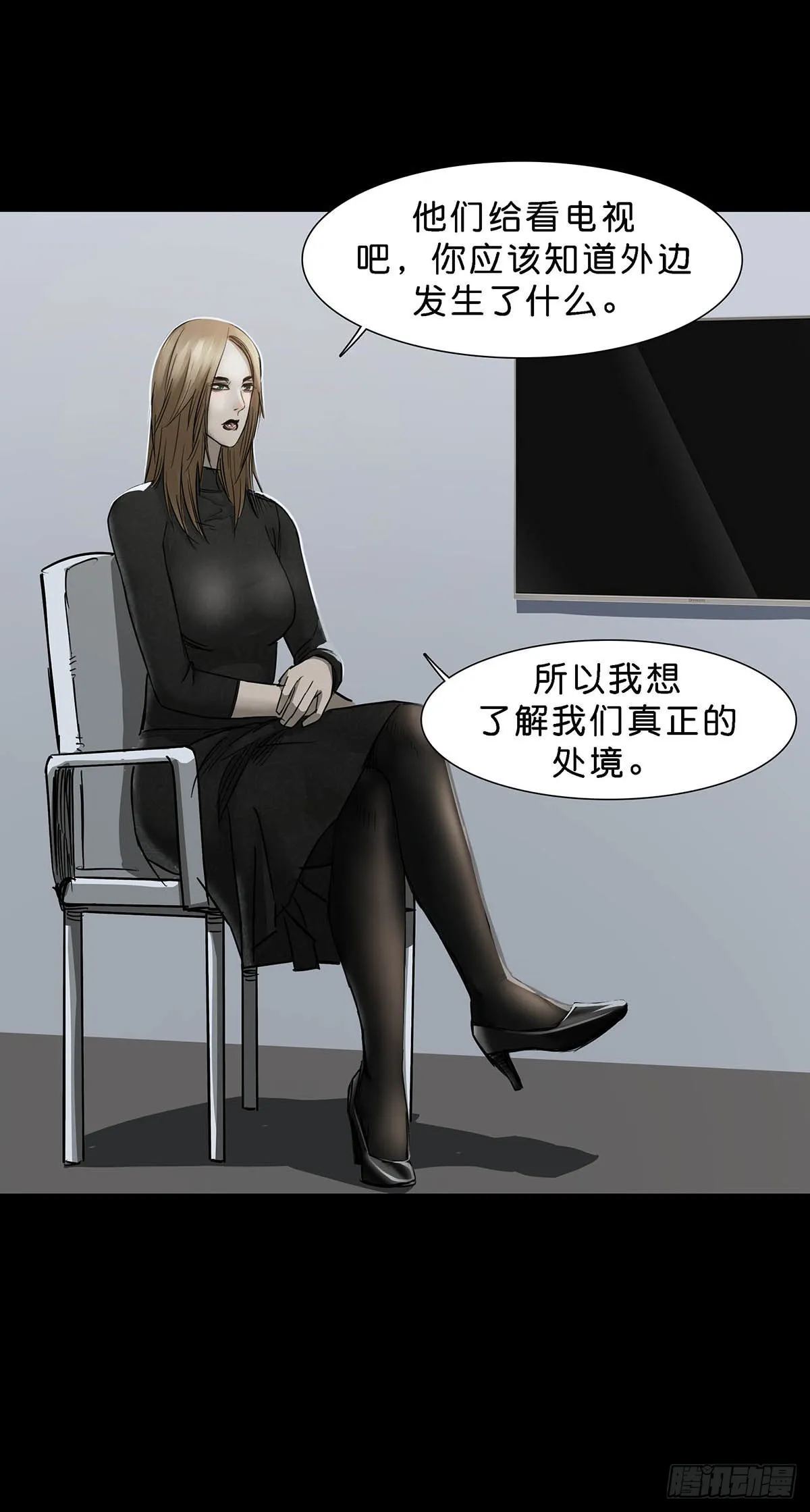 第118话 第11页