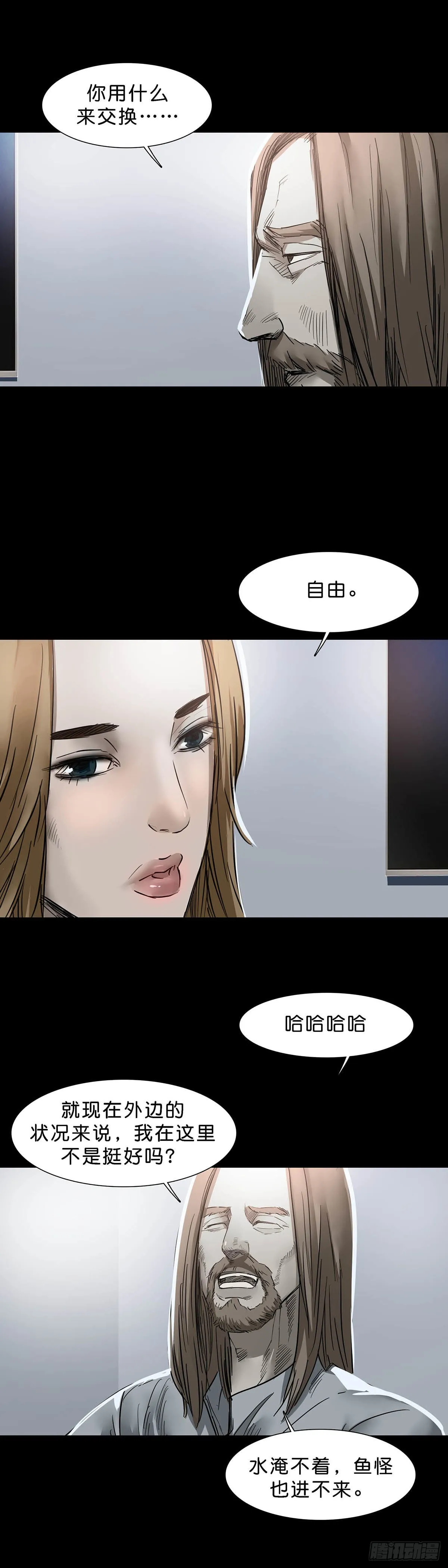第118话 第12页