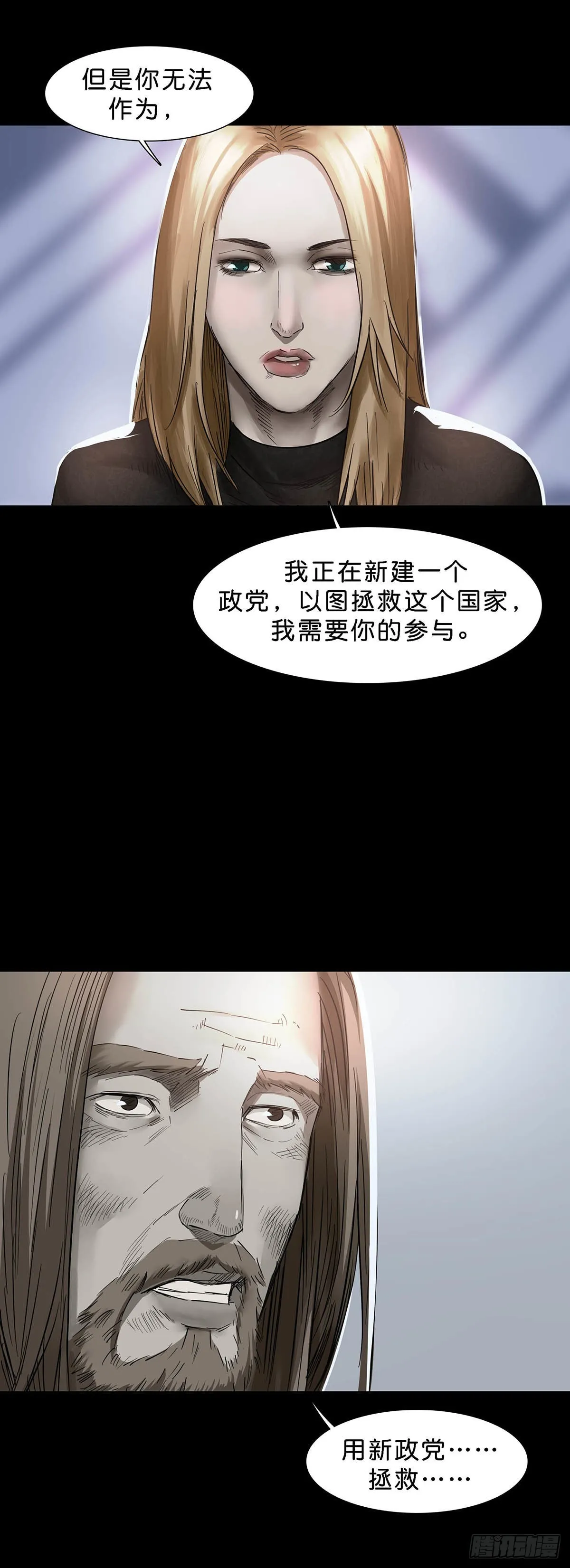 第118话 第13页