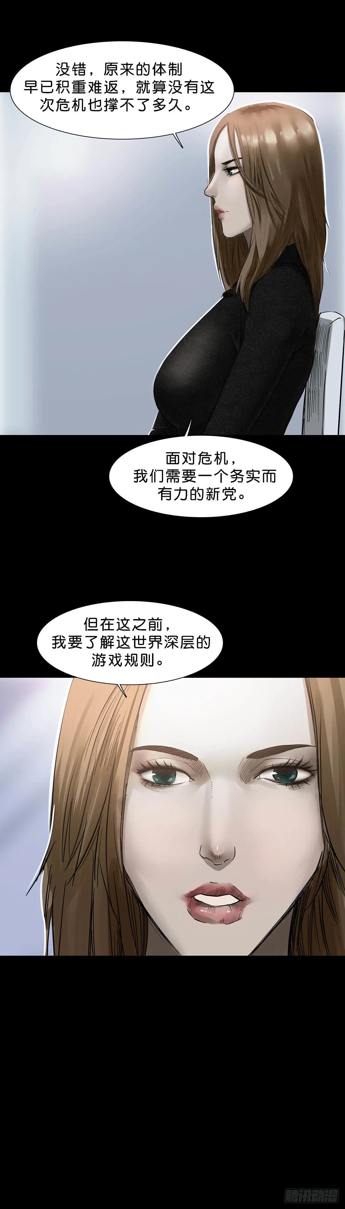 第118话 第14页
