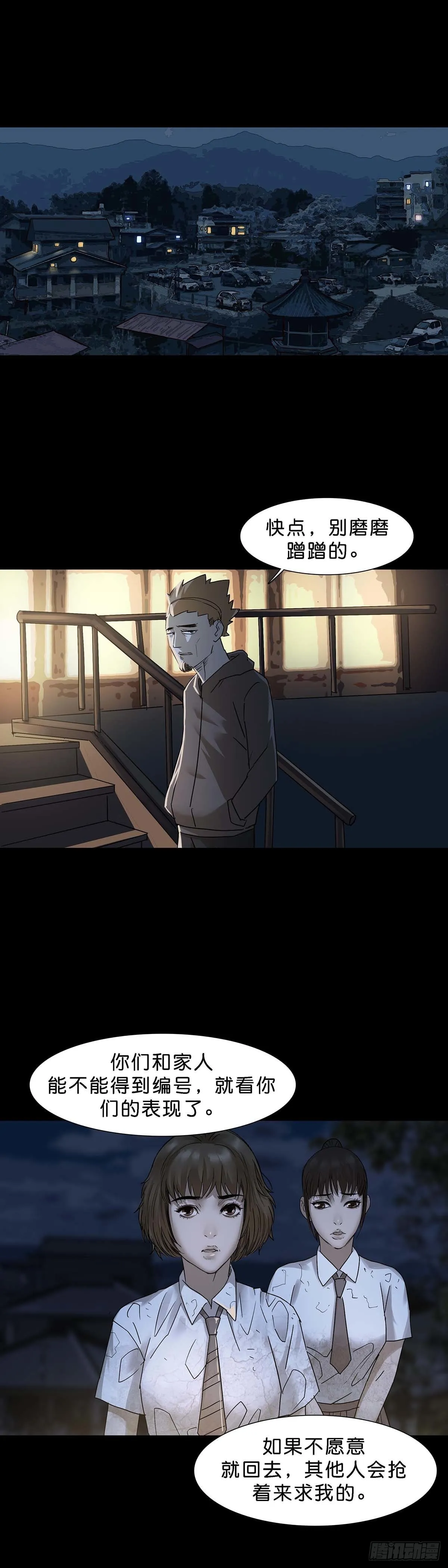 第117话 第1页