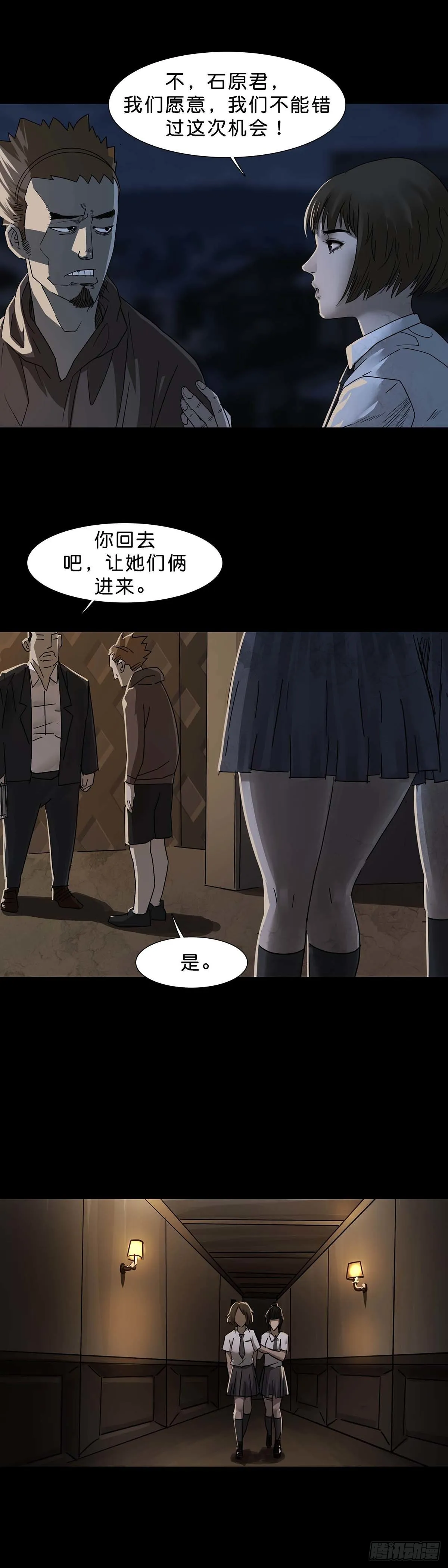 第117话 第2页