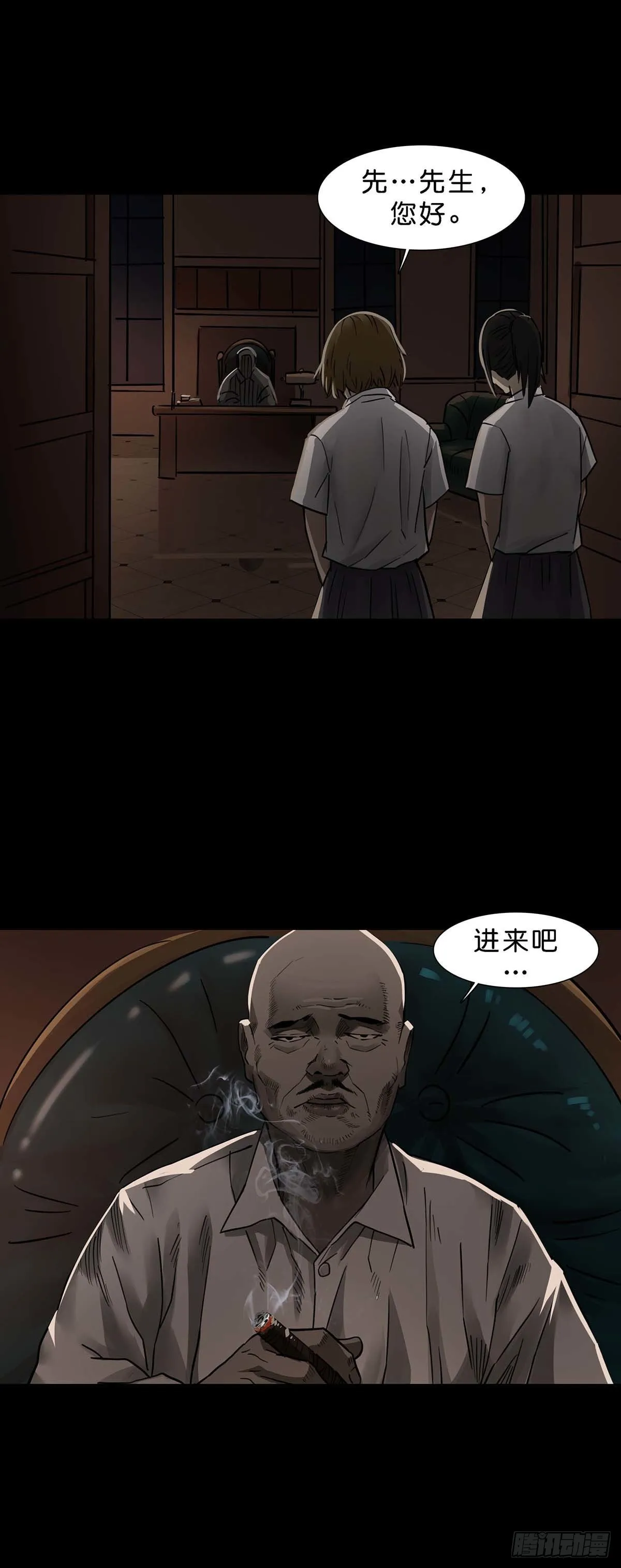 第117话 第3页