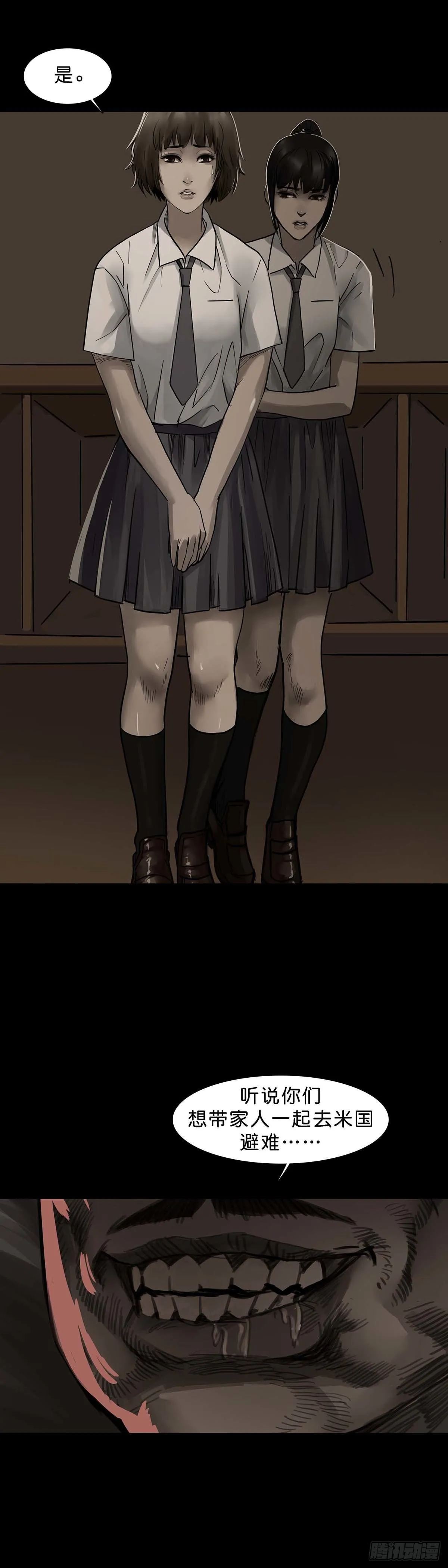 第117话 第4页