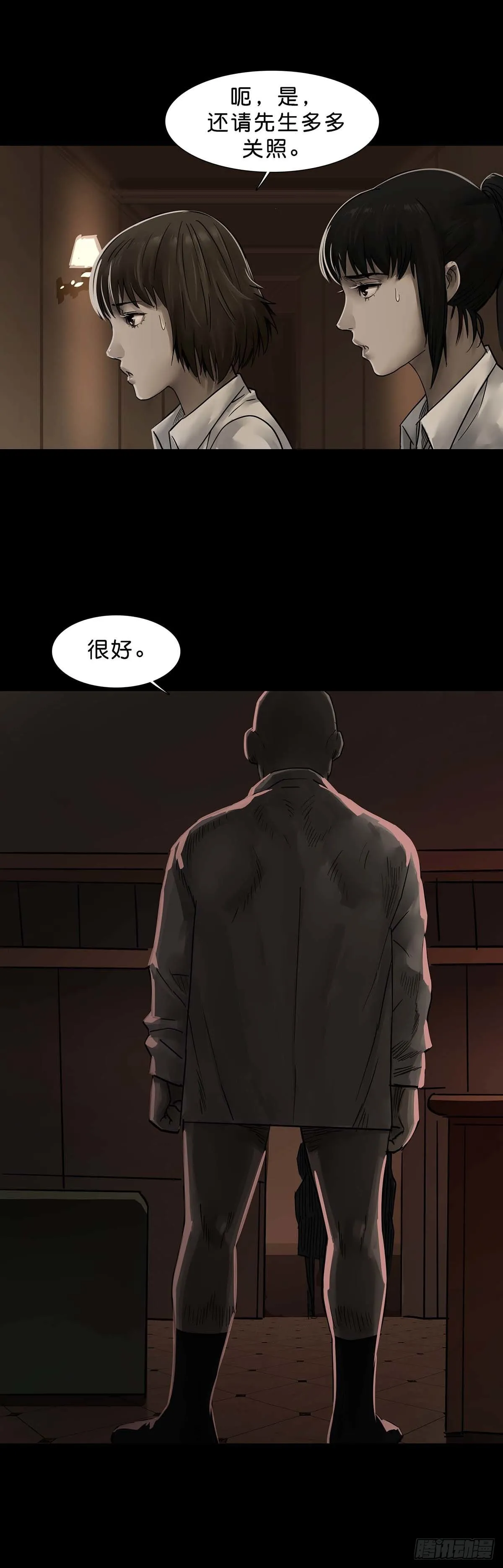 第117话 第5页