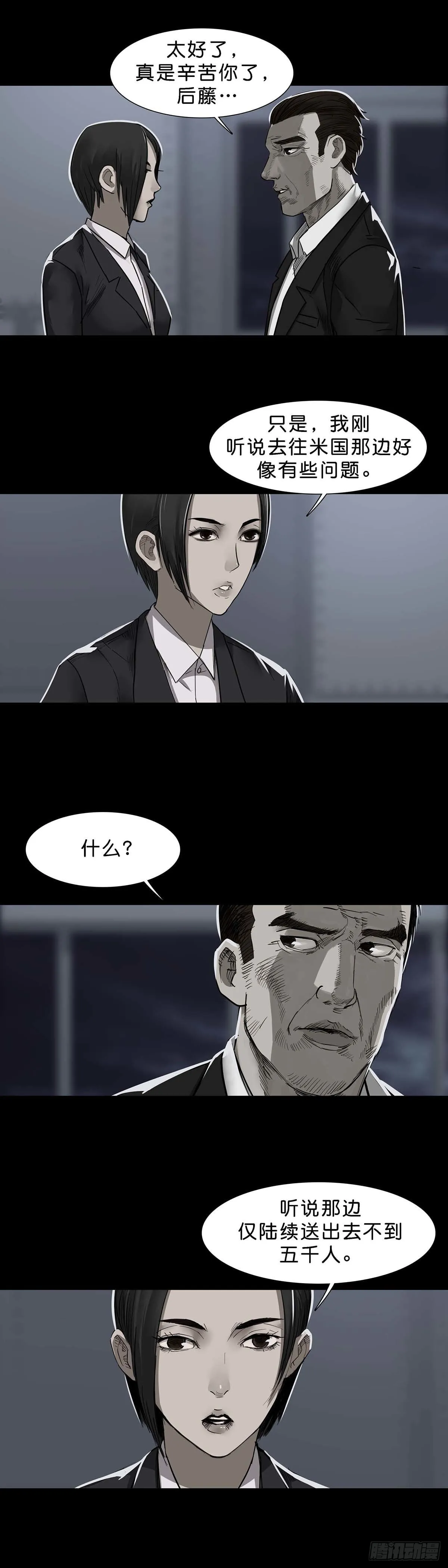 第117话 第7页