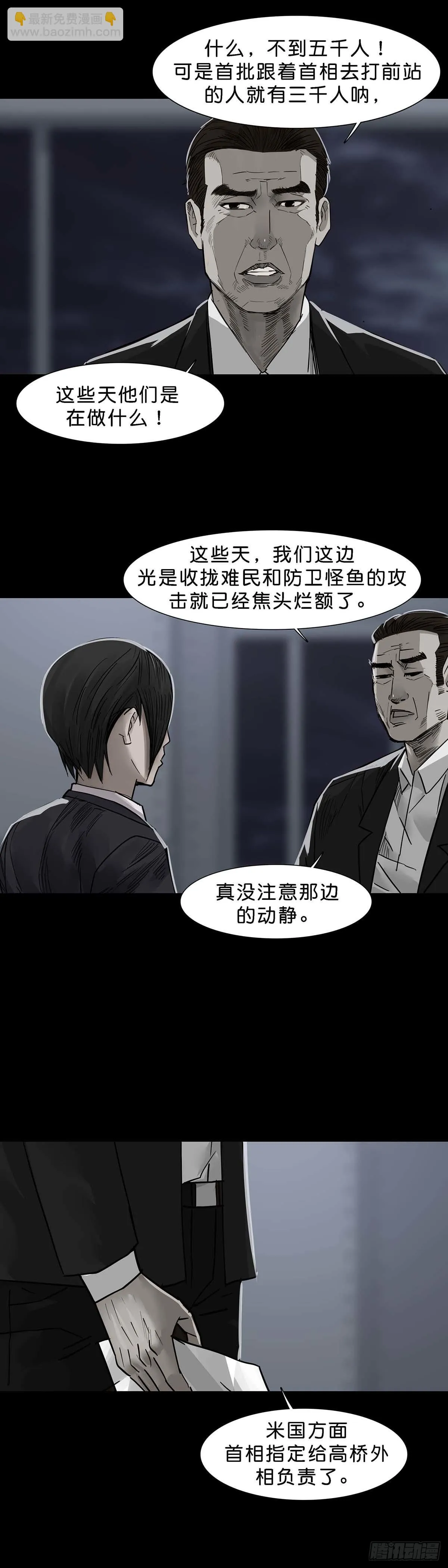 第117话 第8页