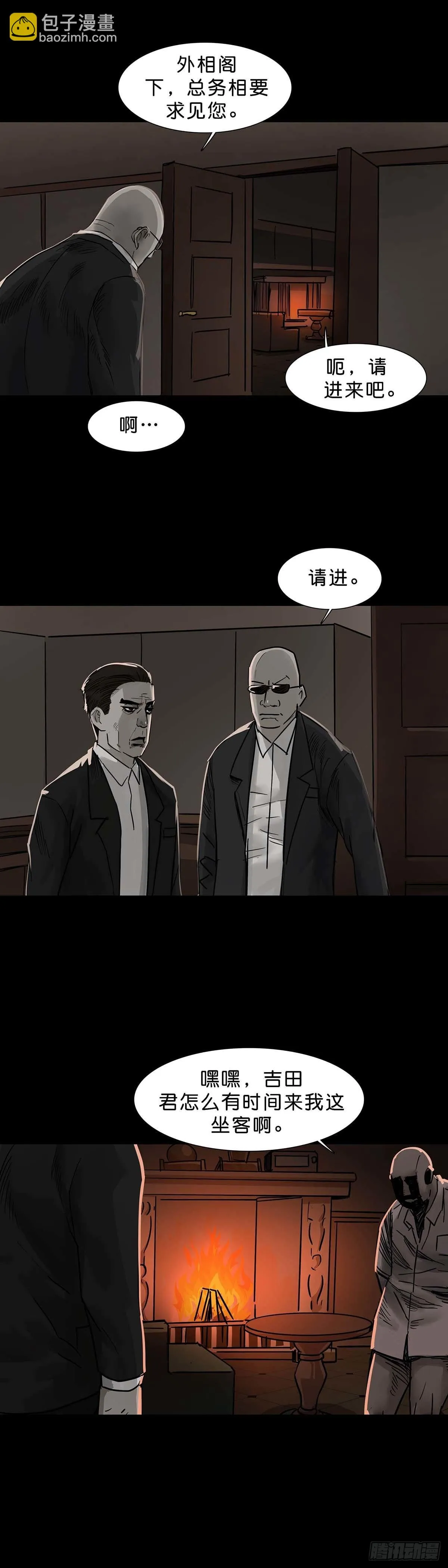第117话 第10页