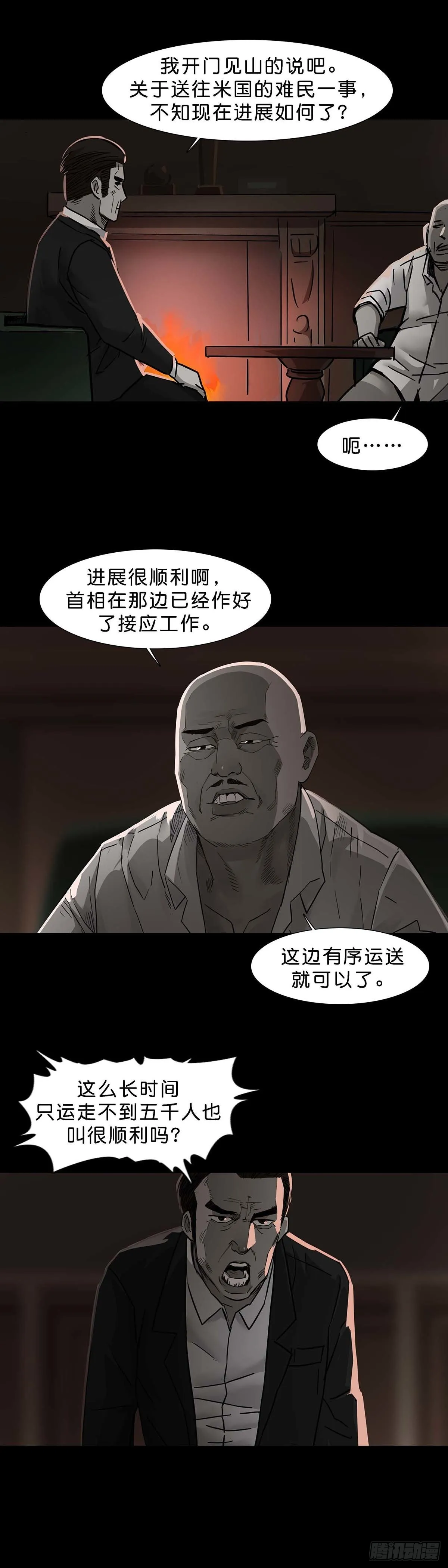 第117话 第11页