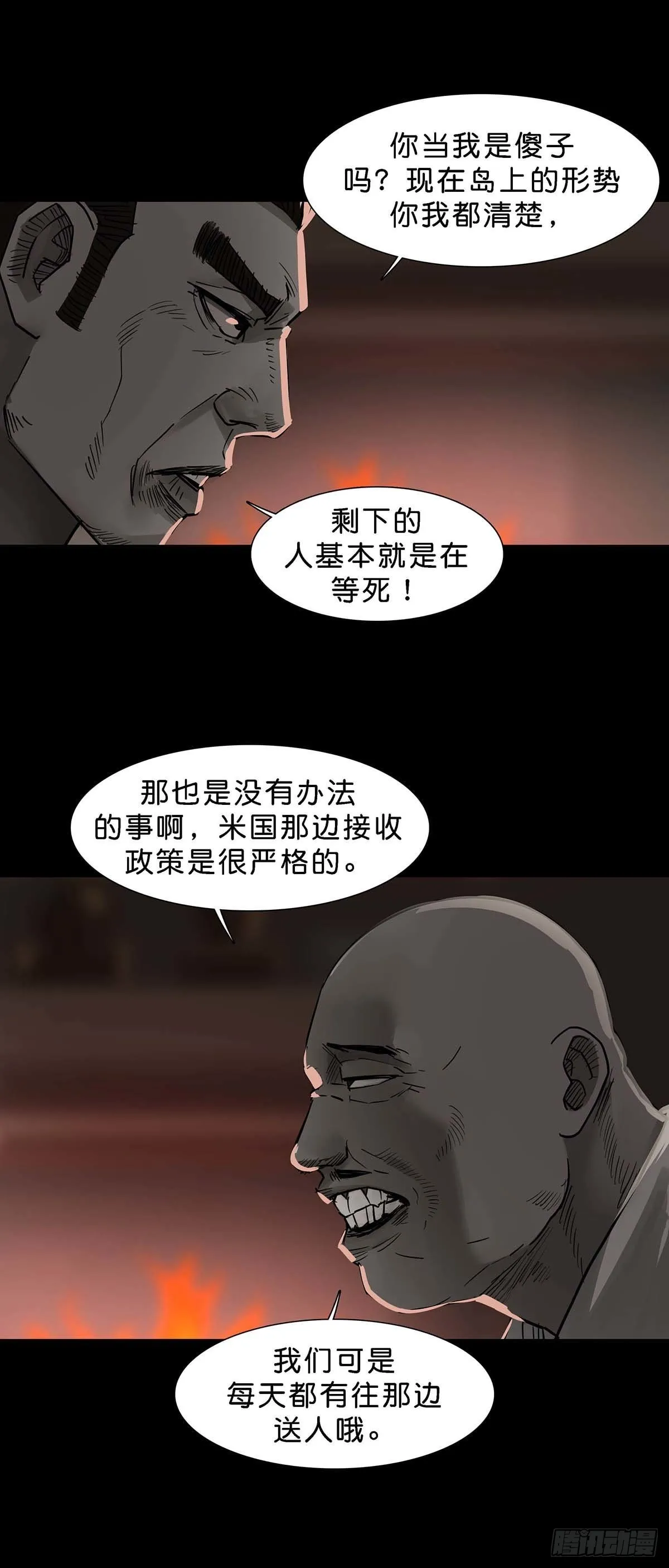 第117话 第12页