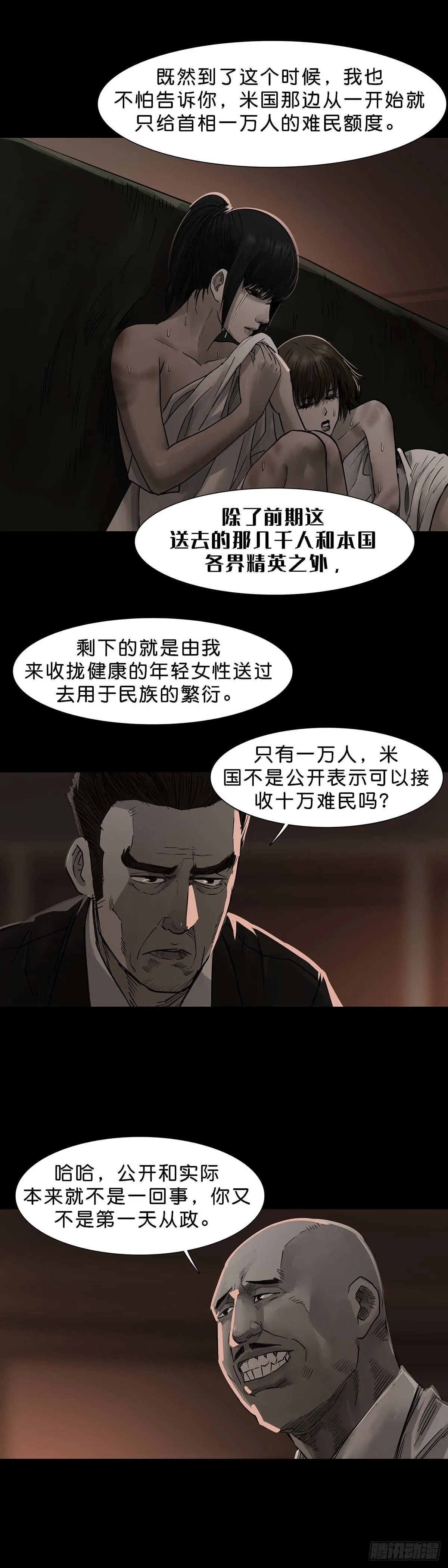 第117话 第13页
