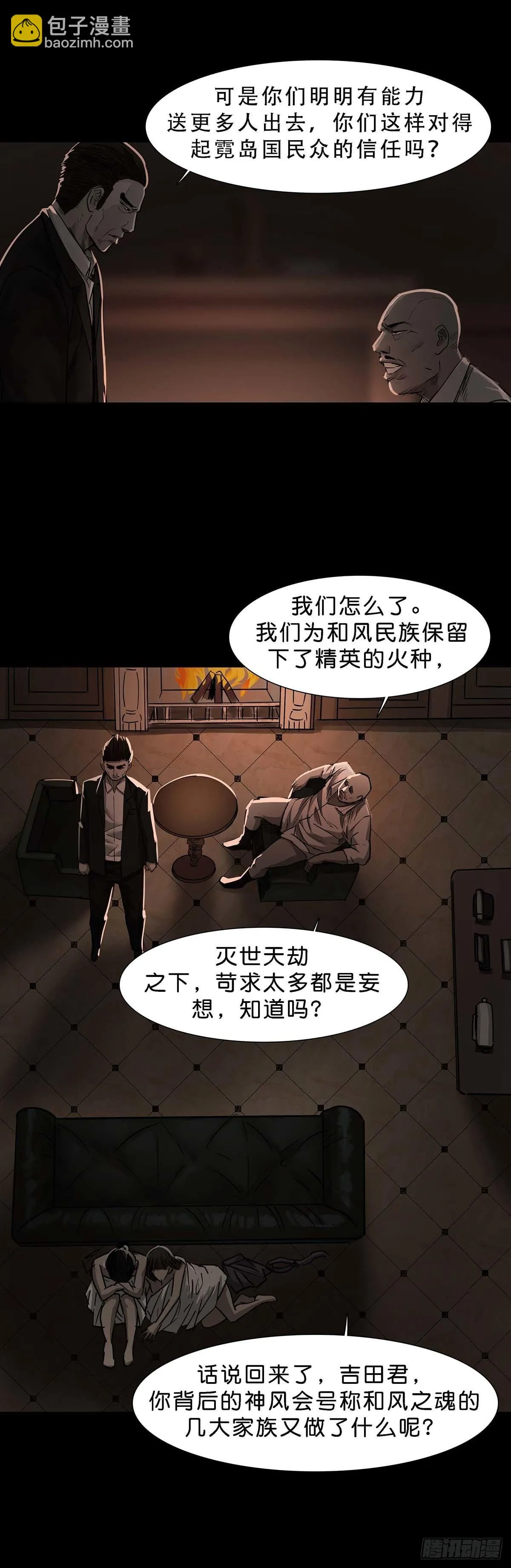第117话 第14页