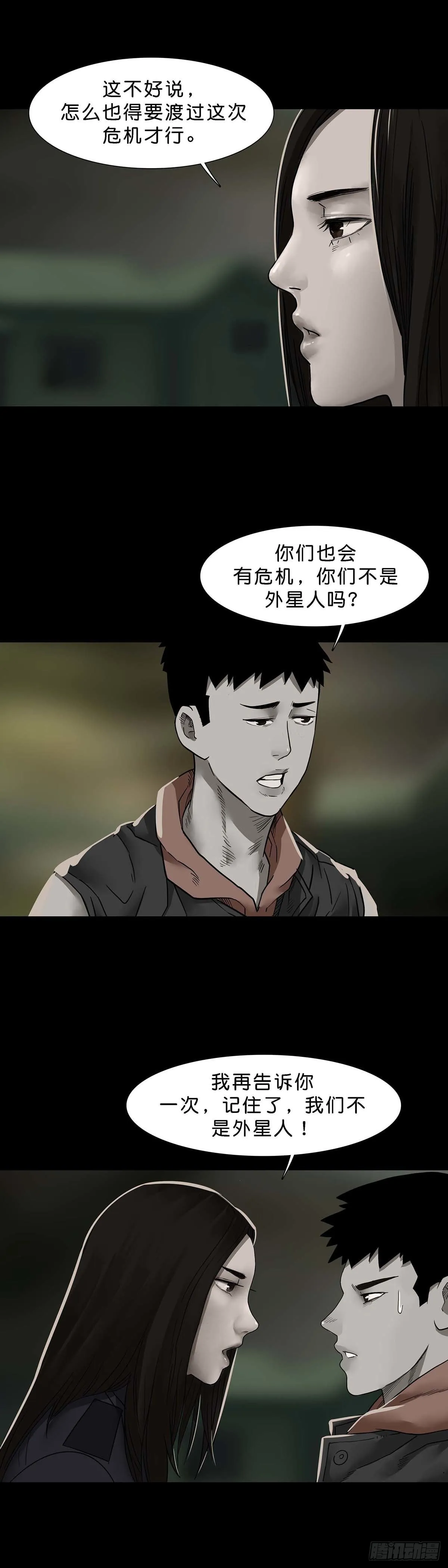 第116话 第2页