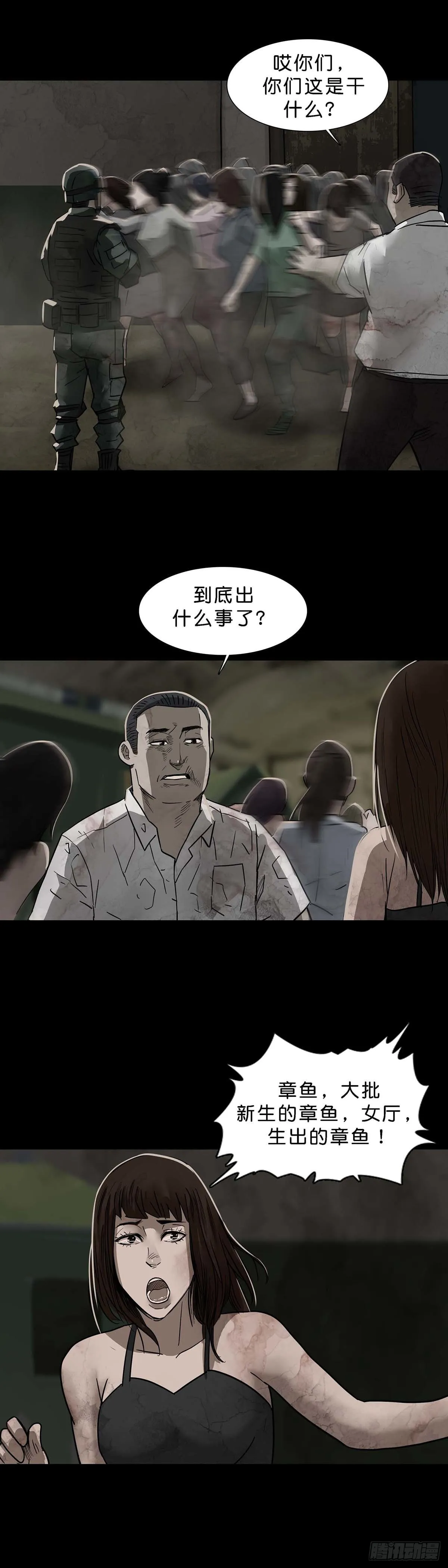 第116话 第4页