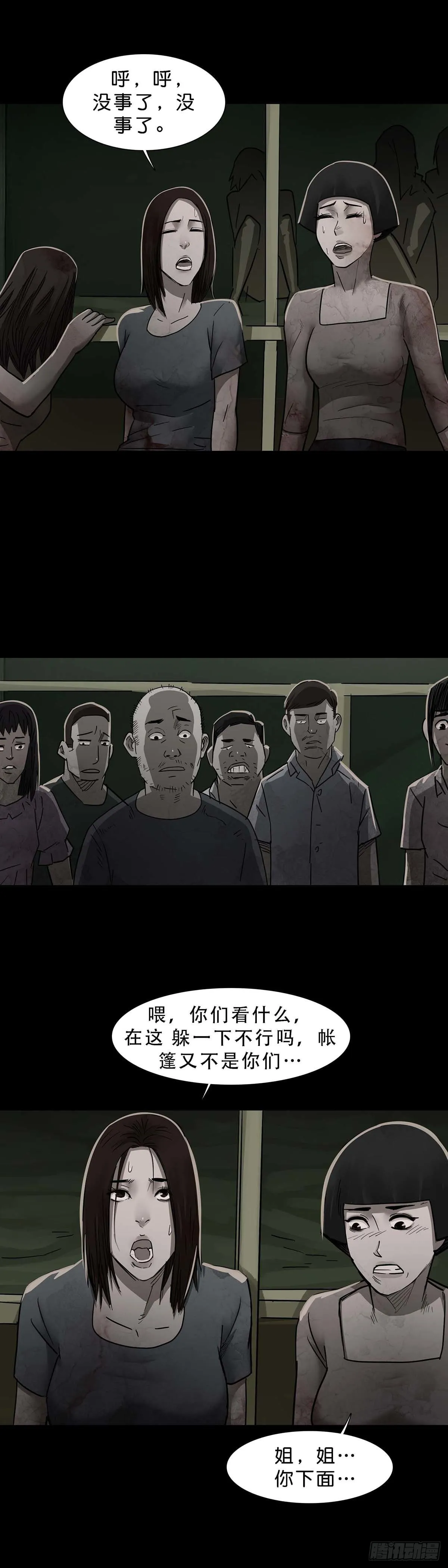 第116话 第6页