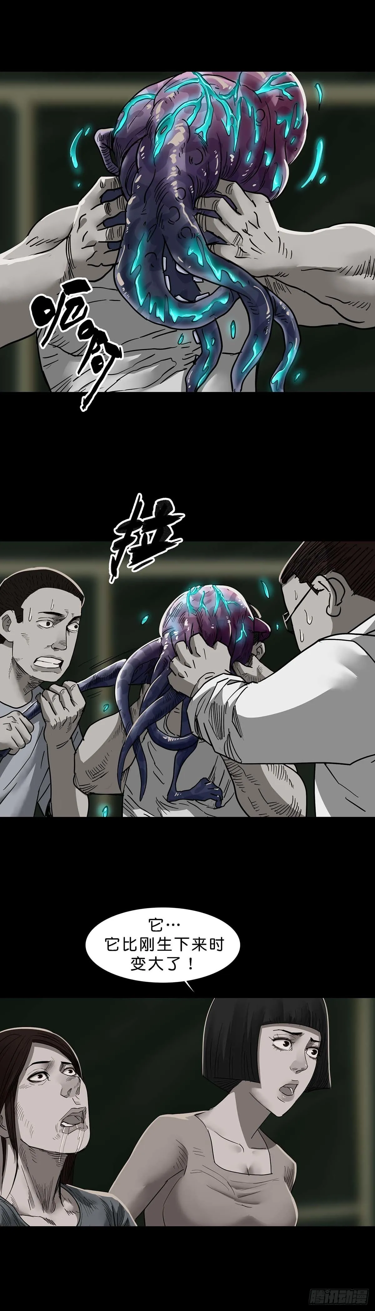 第116话 第8页