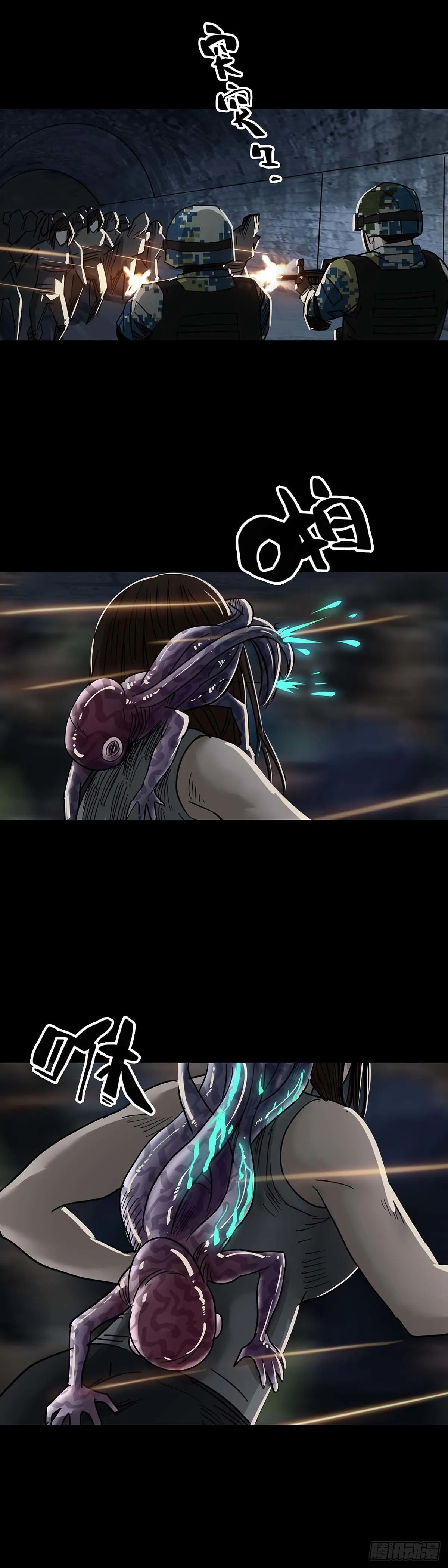 第116话 第9页