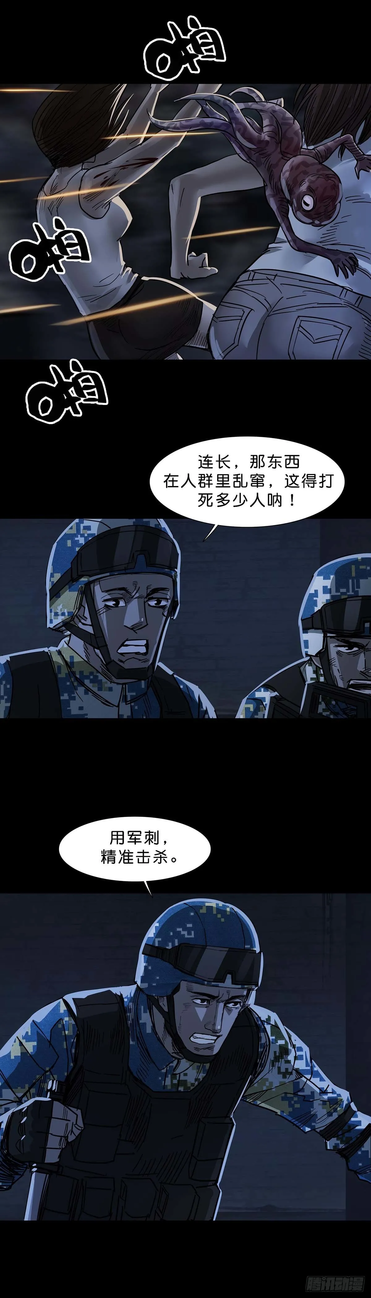 第116话 第10页