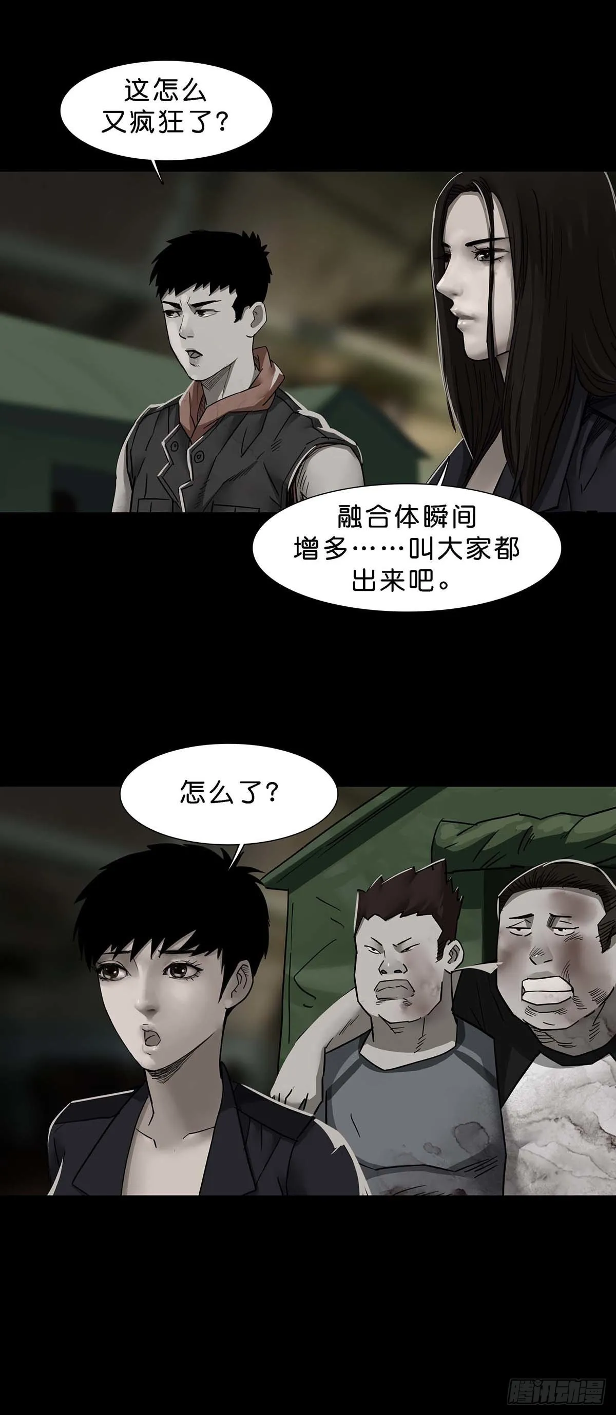第116话 第12页
