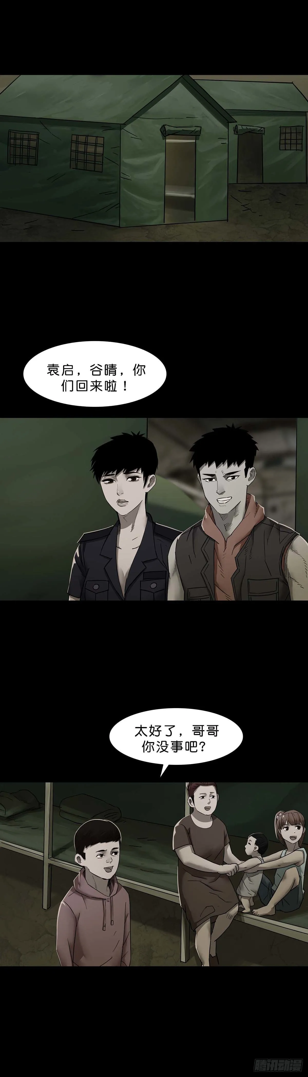 第115话 第1页