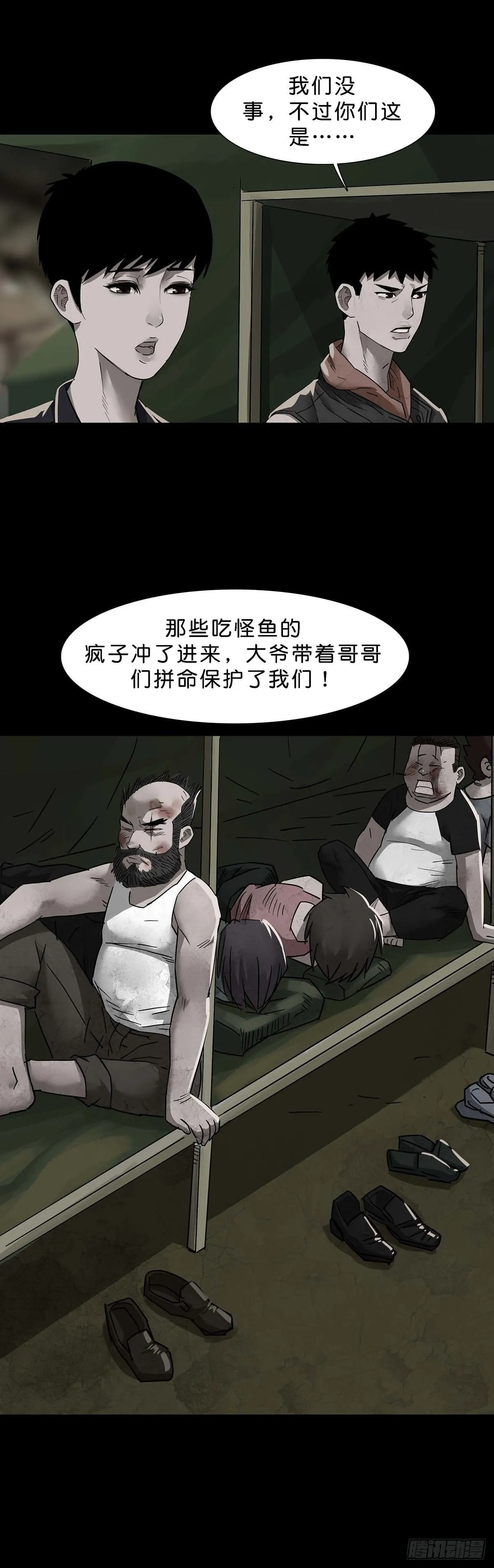 第115话 第2页