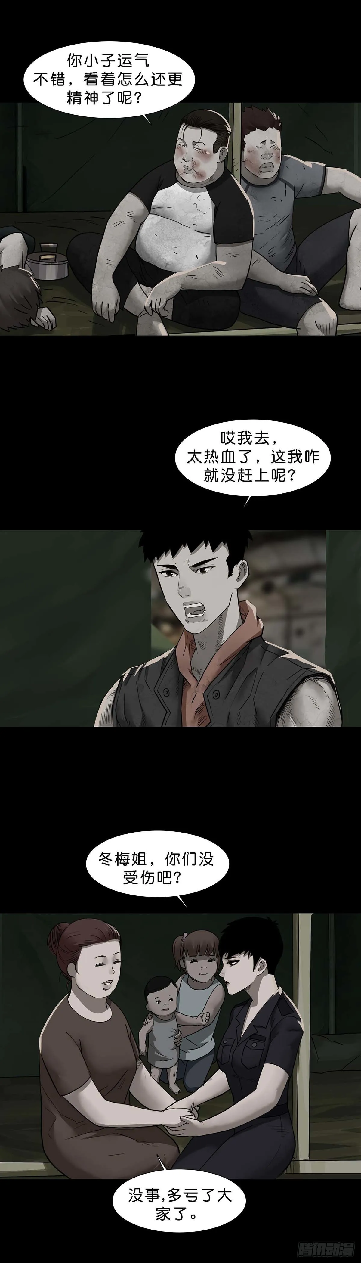 第115话 第3页