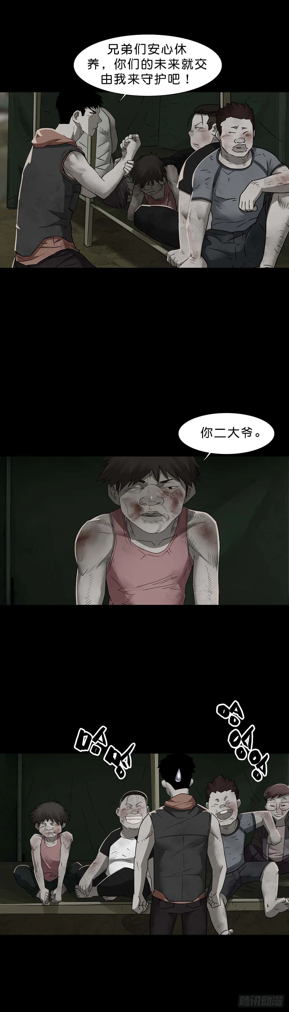 第115话 第4页