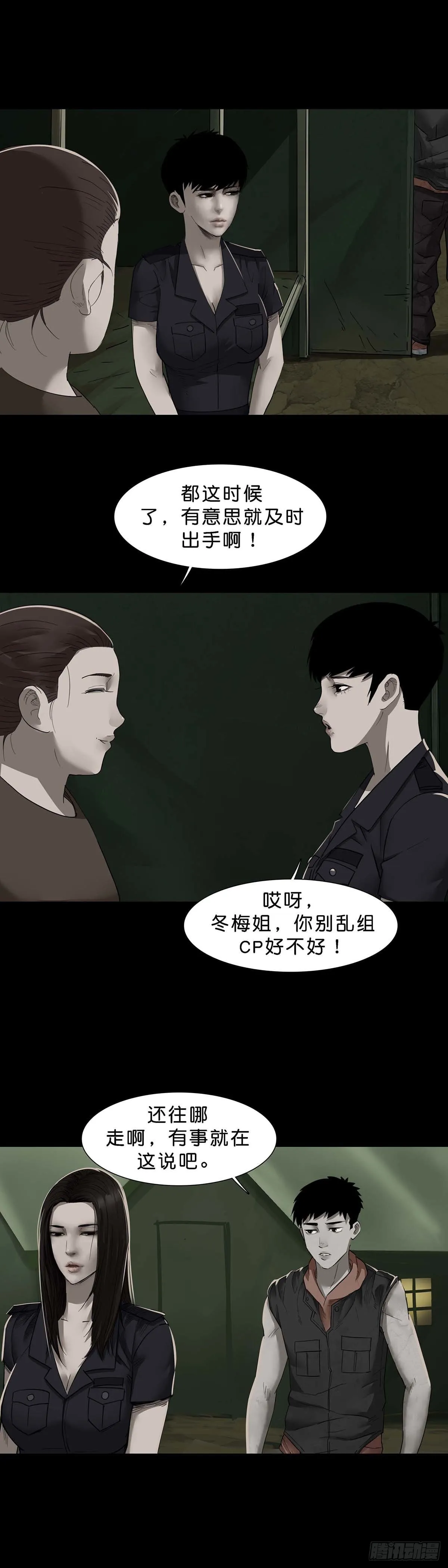 第115话 第6页