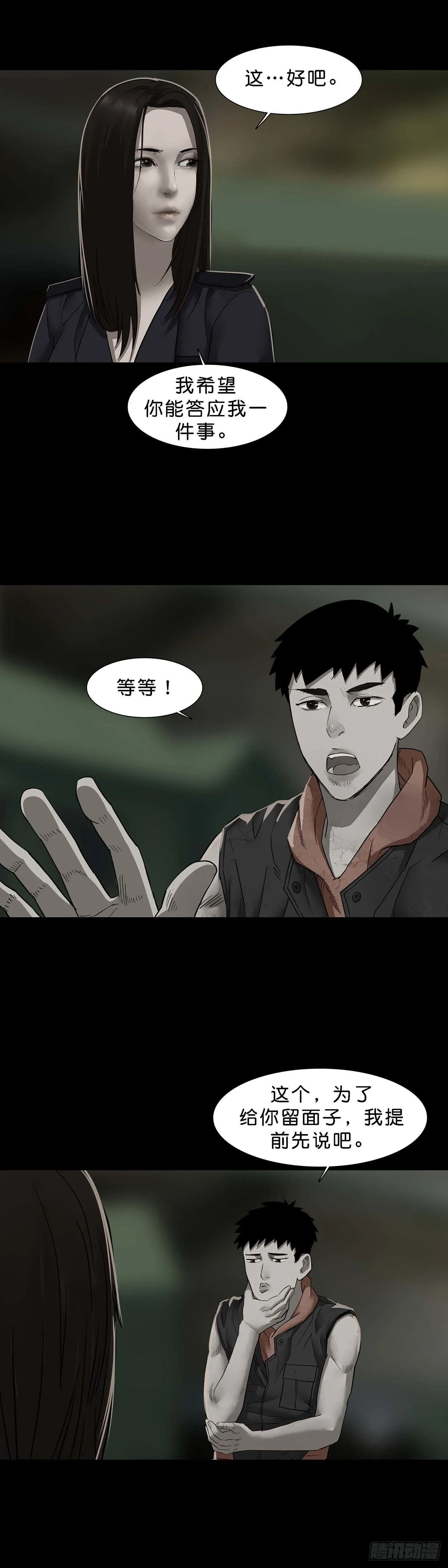 第115话 第7页