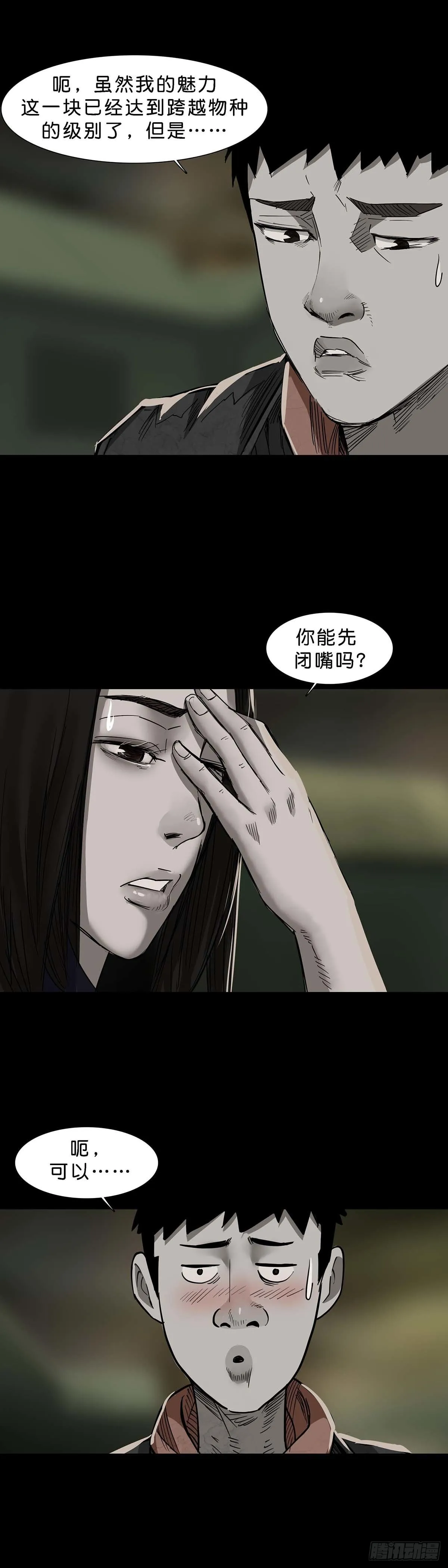 第115话 第8页