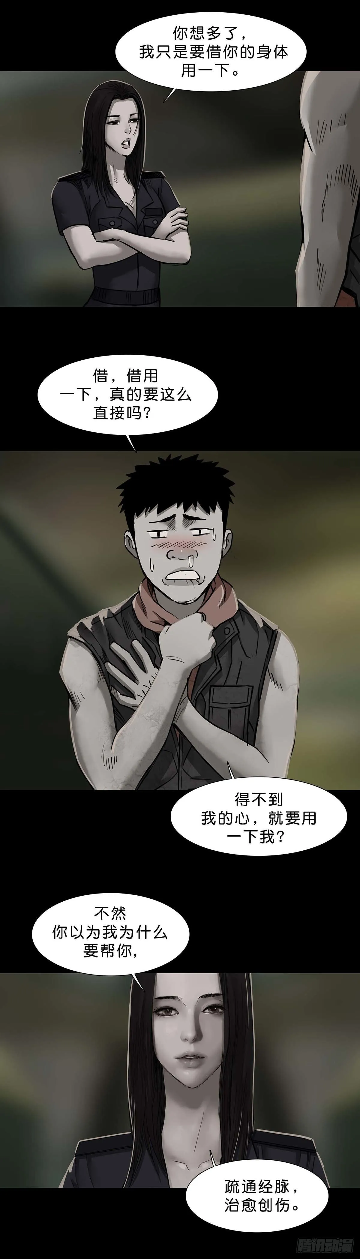第115话 第9页