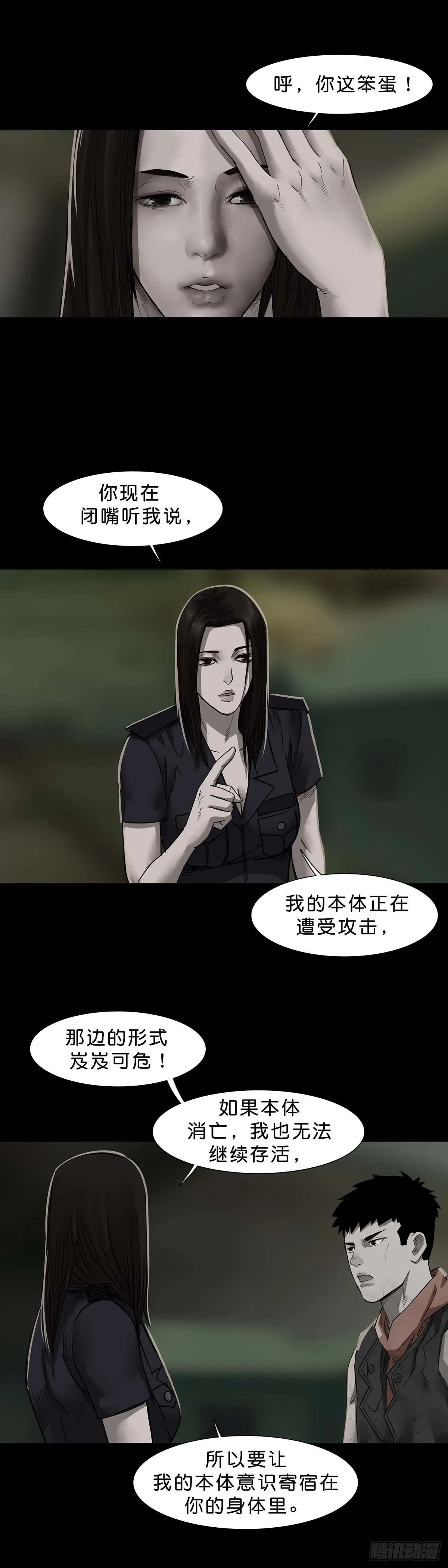 第115话 第11页