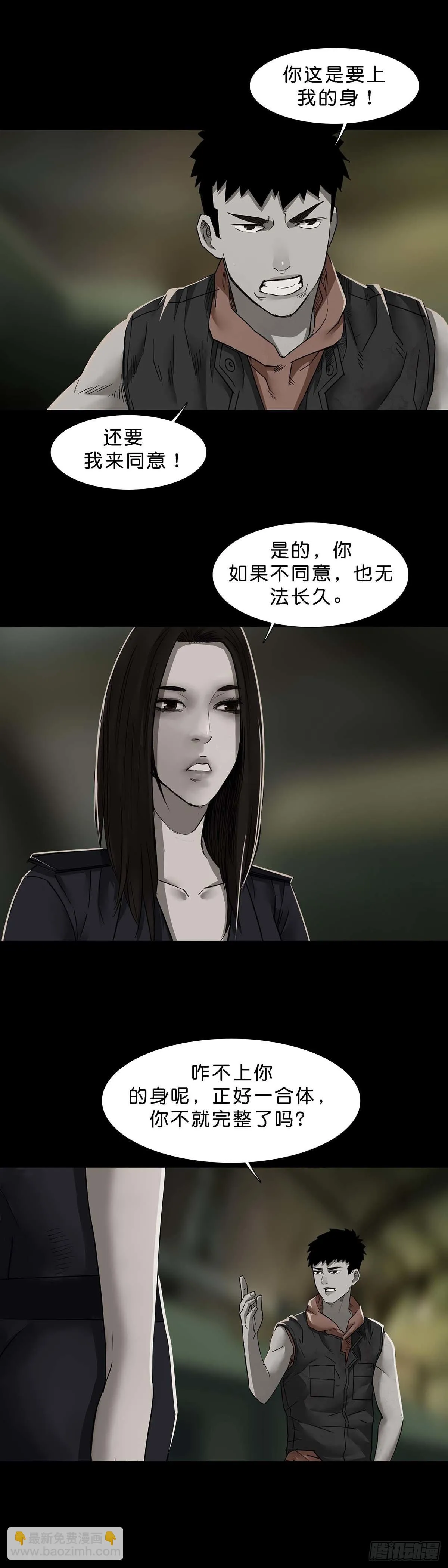 第115话 第12页