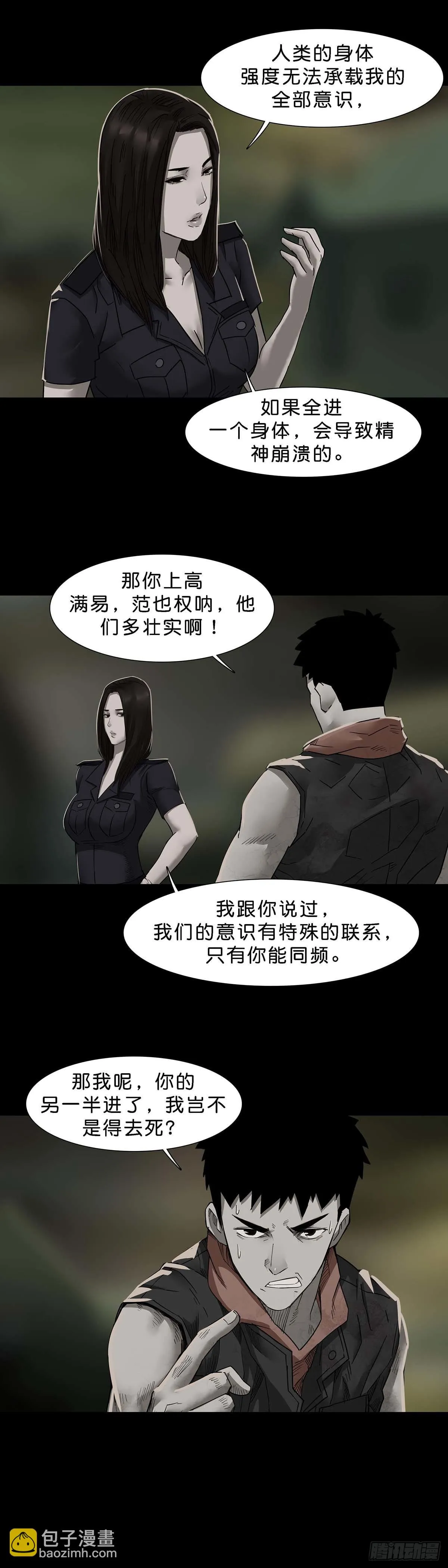 第115话 第13页