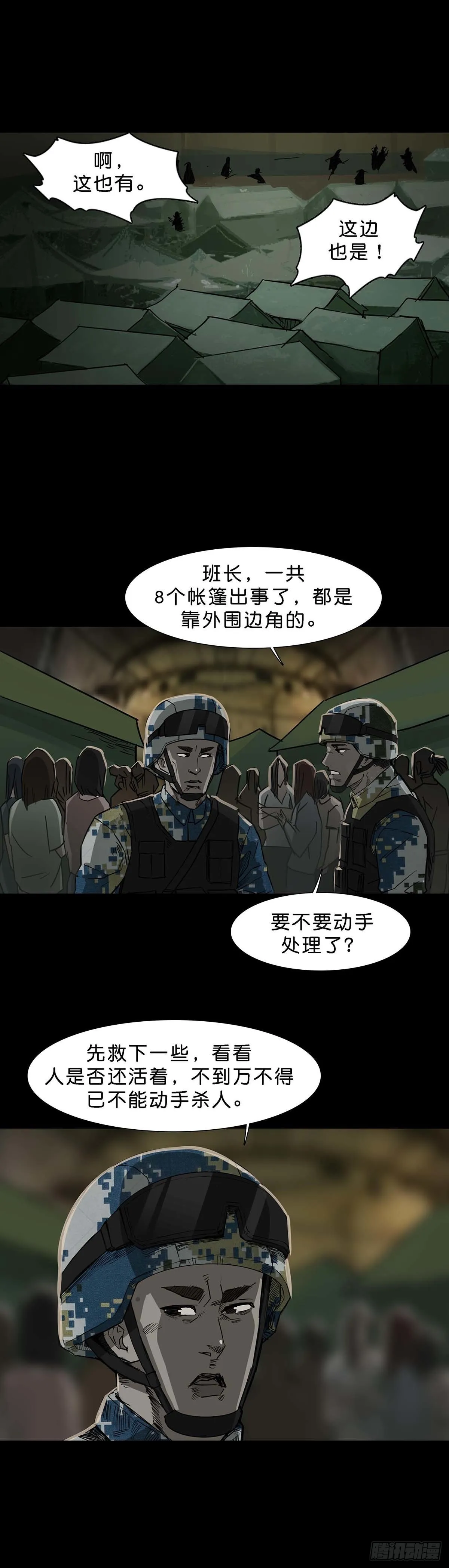 第114话 第2页