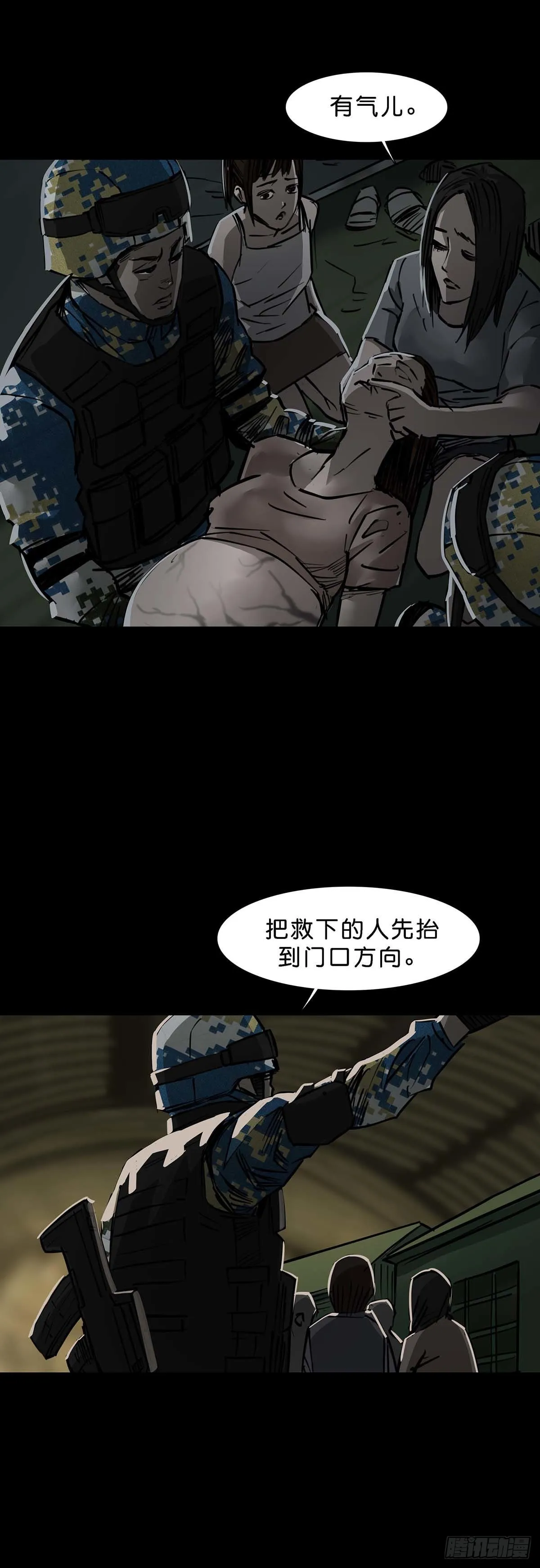 第114话 第4页