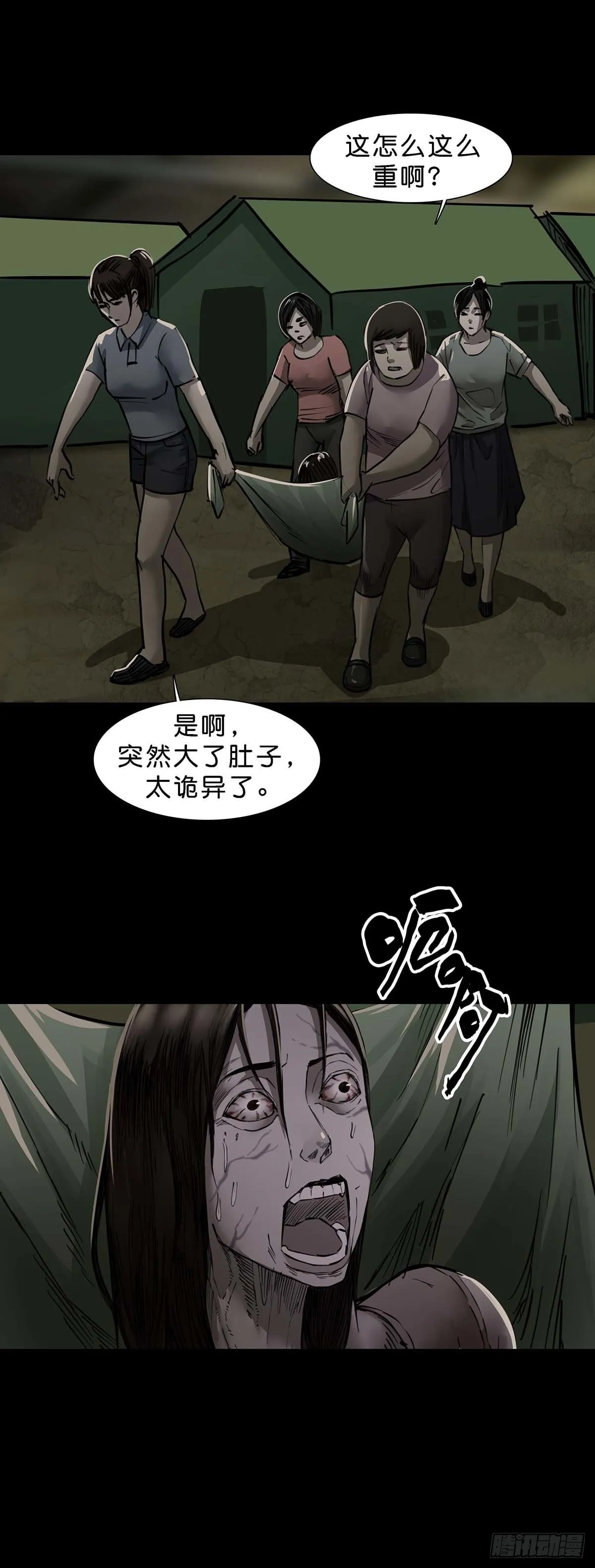 第114话 第5页