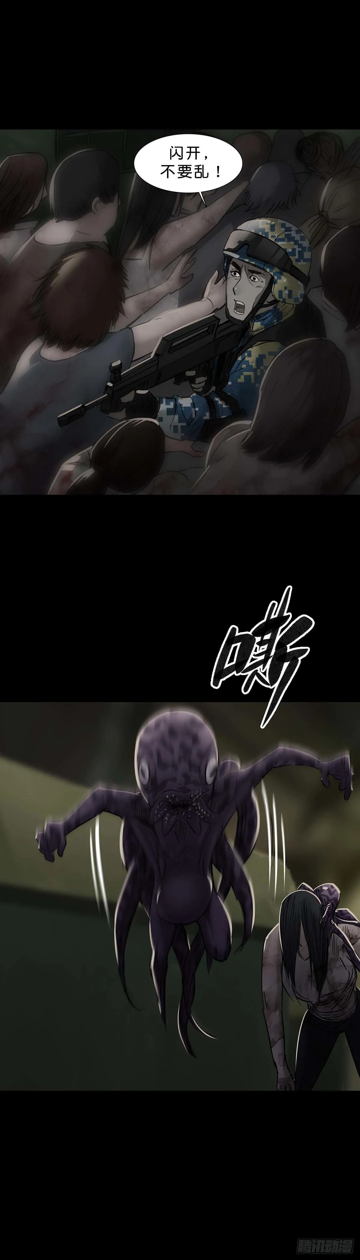第114话 第9页